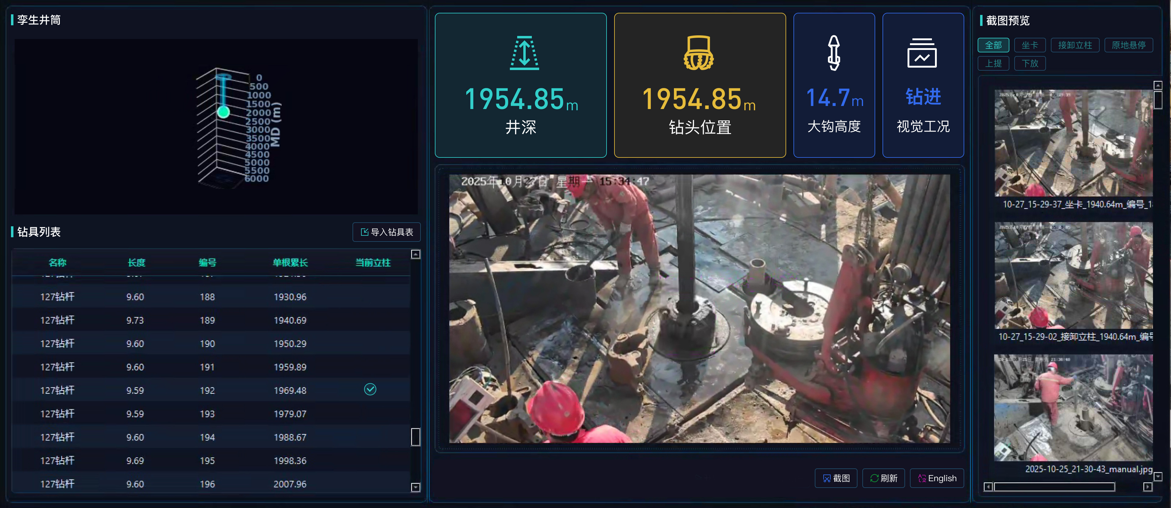 Чтобы буровая скважина имела «большой мозг», компания Ланьхайчжисинь Шэнькай важно выпустила систему принятия решений о бурении интеллектуального агента ИИ&nbsp;облачной платформы « AI-Drilling»(图5)