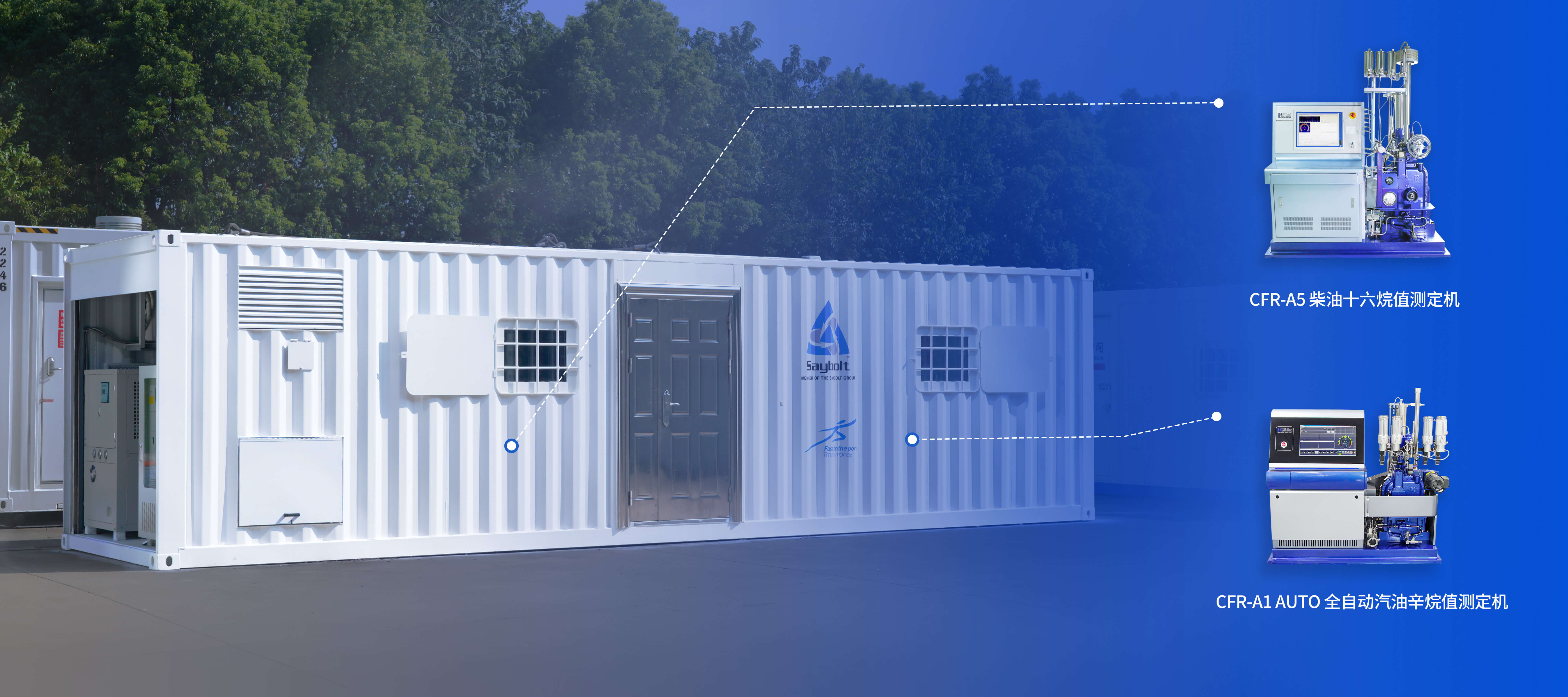 神开仪器韩国Saybolt燃料油性能评定站项目成功交付(图1)