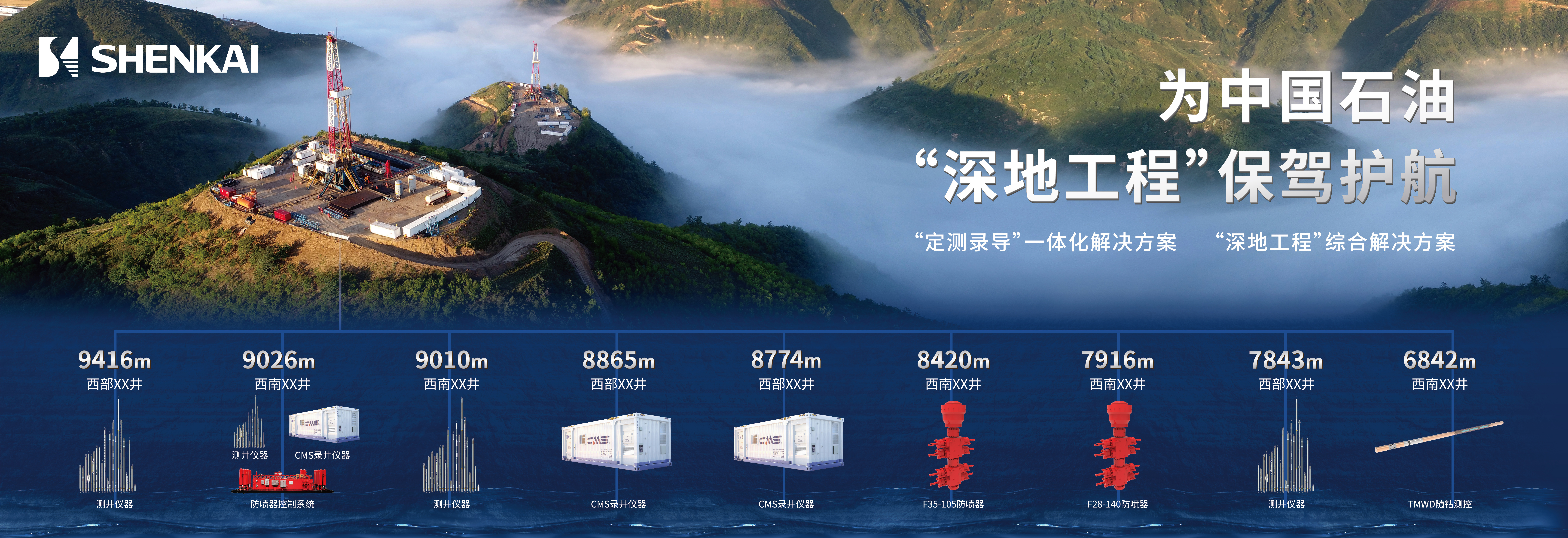 ADIPEC 2024 | 神开邀您相约阿布扎比国际石油展览会(图2) ADIPEC 2024 | 神开邀您相约阿布扎比国际石油展览会(图2)