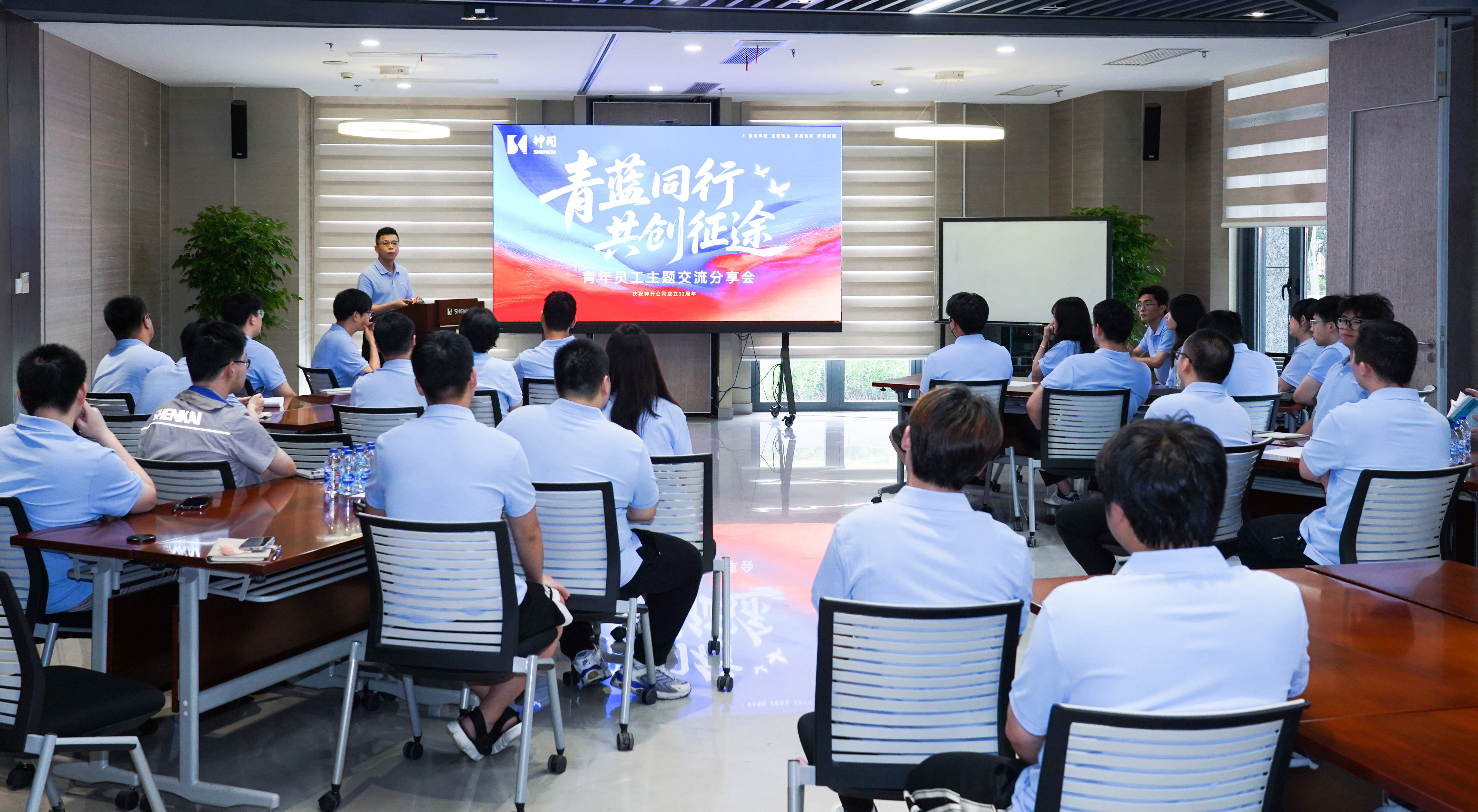 青春不负星光路，蓝天展翅正当时 | 神开“青蓝同行，共创征途”青年员工主题交流分享会成功举办(图1)