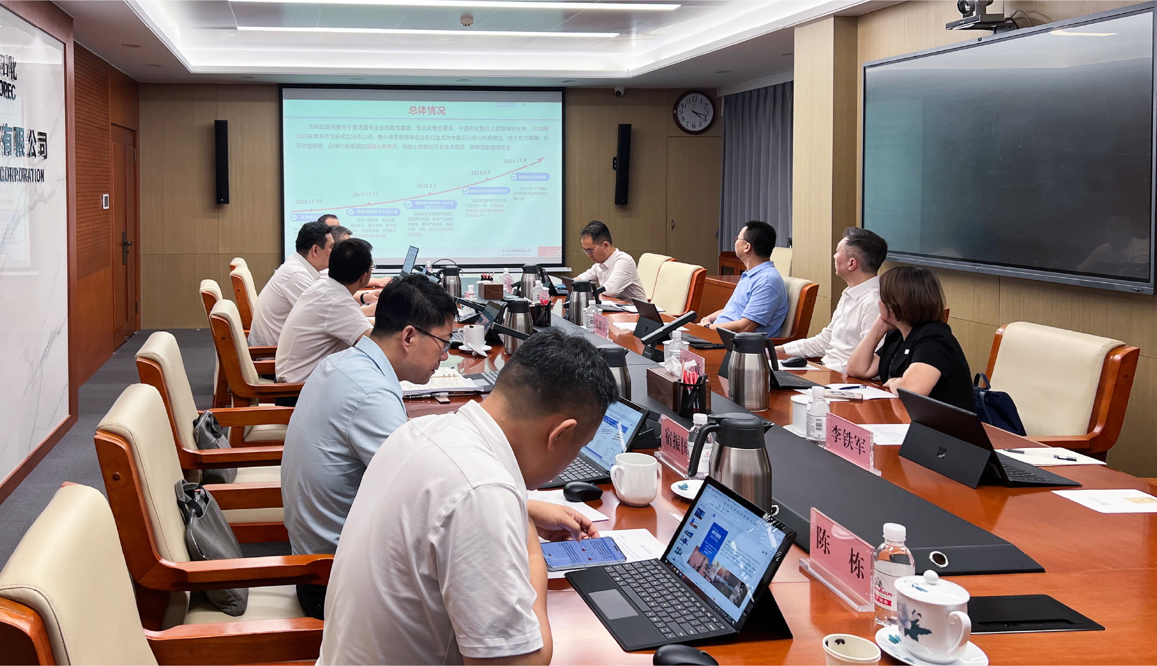 神开股份总裁一行赴中石化经纬有限公司交流(图3)