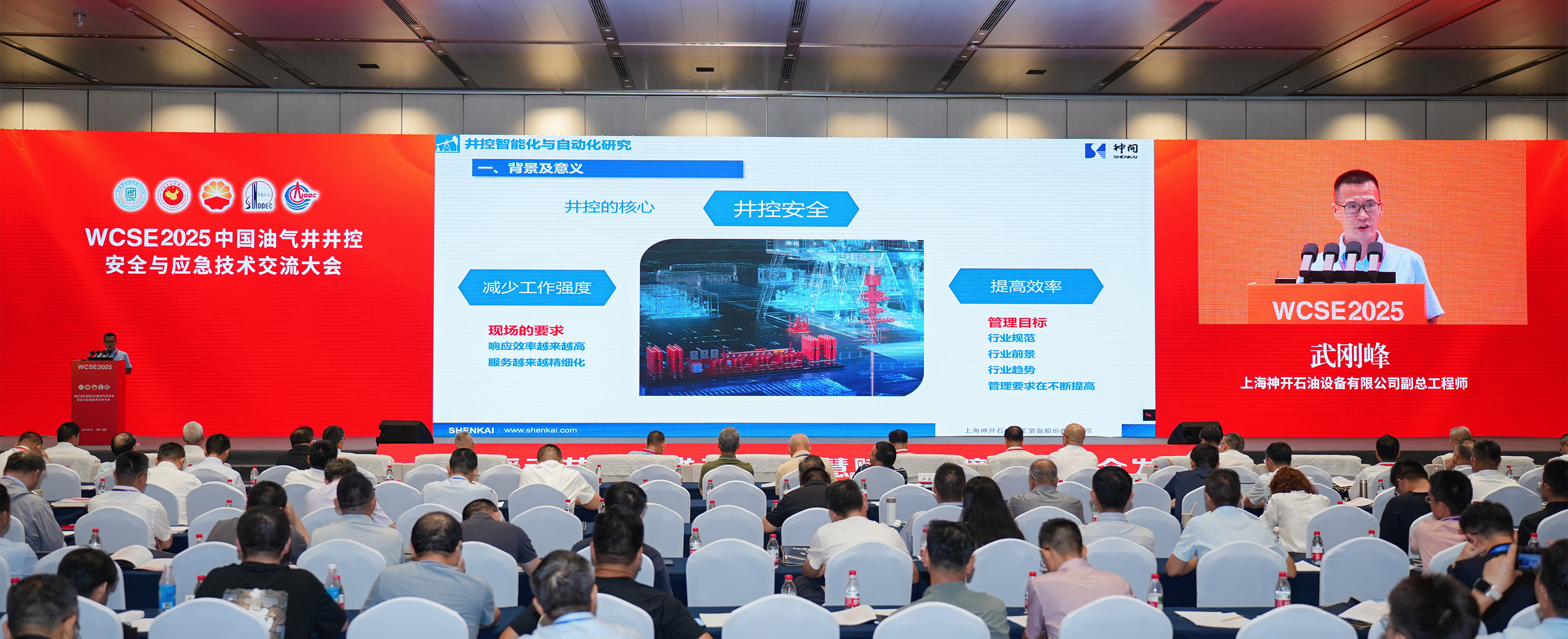 神开亮相WCSE2025，展现井控装备智能化创新实力(图2)