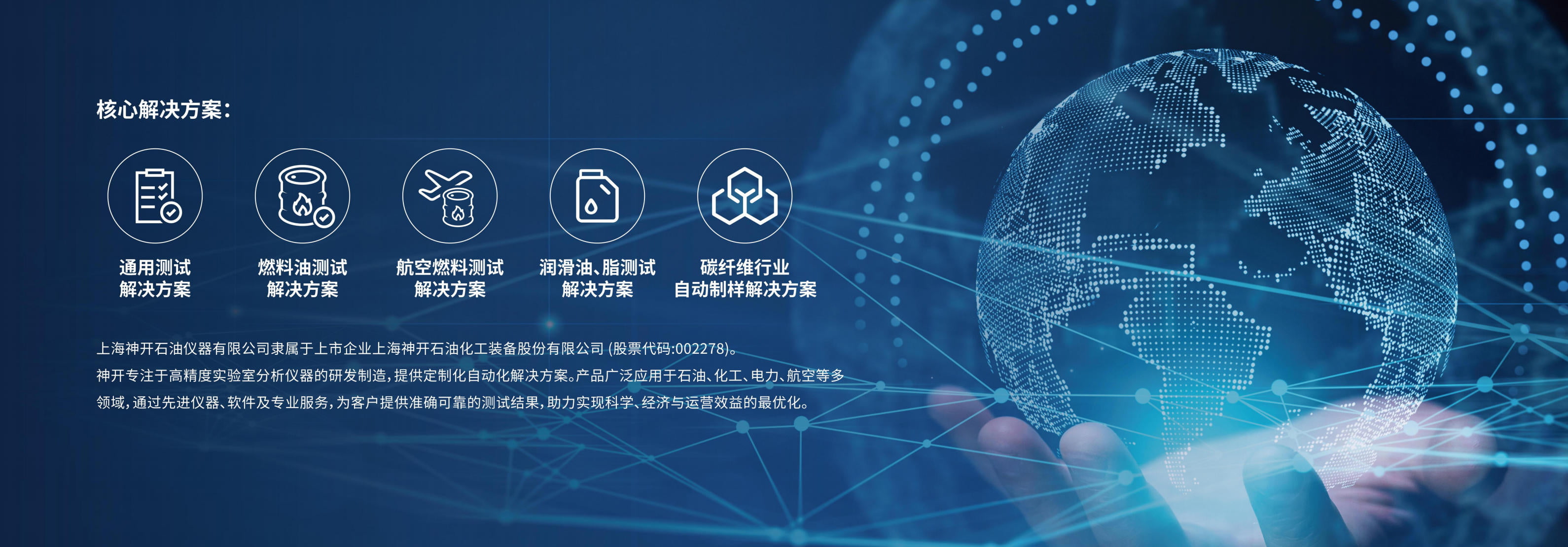 神开携石油化工产品测试全自动解决方案，诚邀您相聚北京2025 BCEIA分析仪器展(图1)