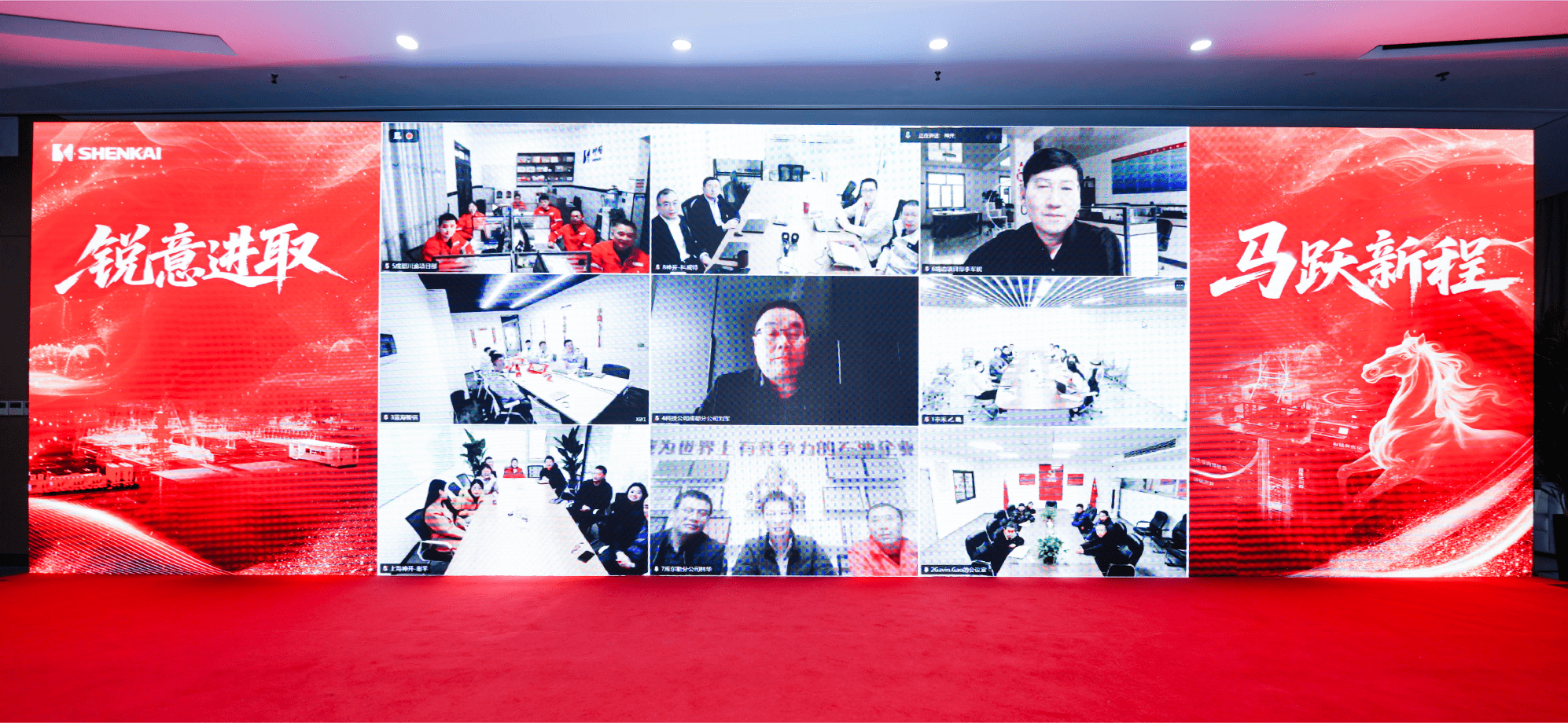 锐意进取，马跃新程——神开股份2025年度总结暨表彰大会隆重召开(图6)